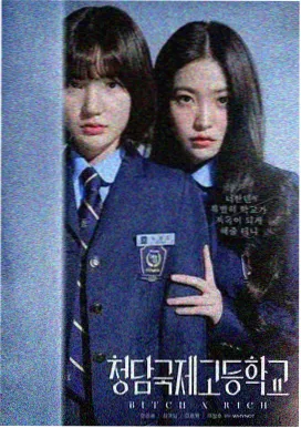 魔女之吻 黑纱档案 剧照