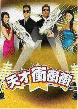 魔女之吻 幕后密谈 综艺海报