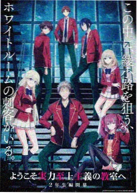 魔女之吻 剧场版 血月 海报
